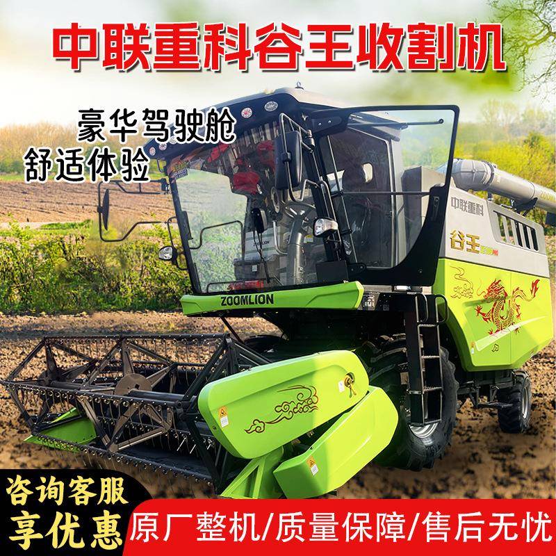 谷王收割机轮式升级谷物联合收获机多功能收割机农用大型