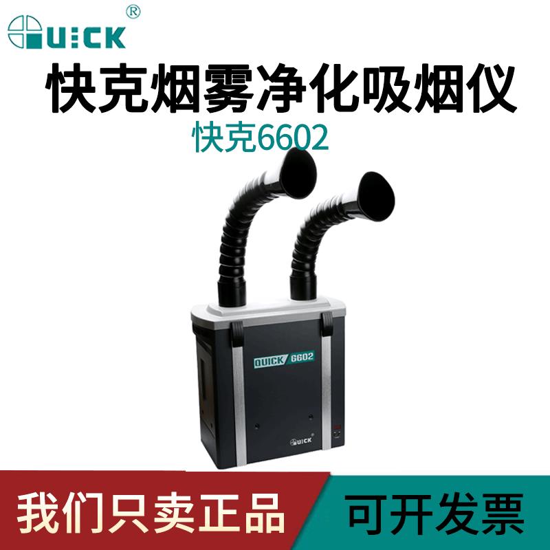 烟雾净化过滤系统6602吸烟仪工位烟雾净化过滤器大功率吸烟仪
