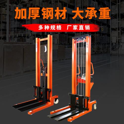 厂家直销电动手动液压堆车小型升降升叉车1/2吨3吨手推搬运车