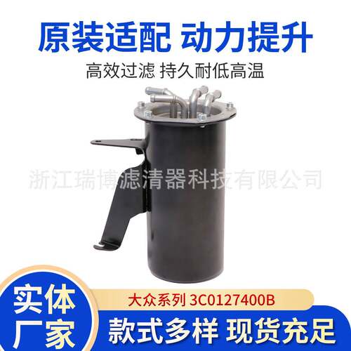 适用C0127400D大众C0127400B柴油滤清器油水分离器总成
