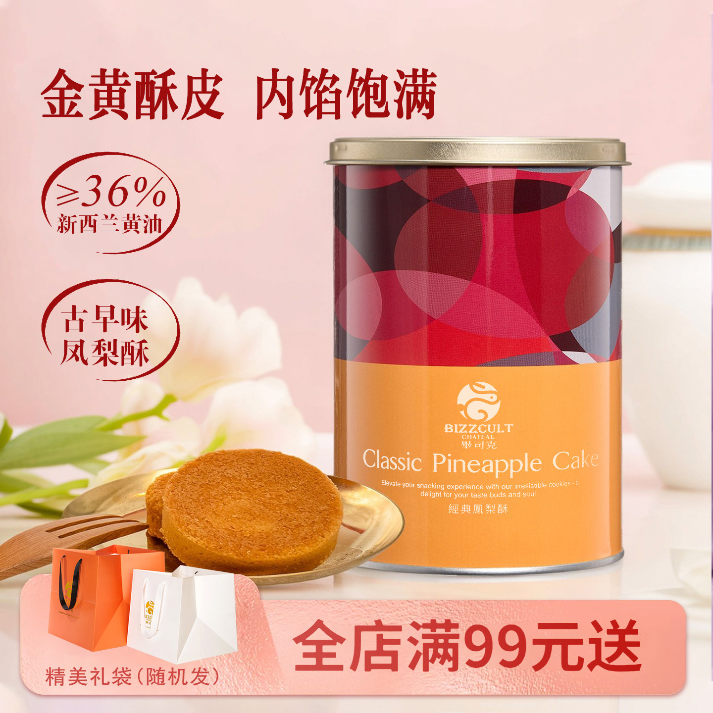 台湾进口特产正宗凤梨酥铁罐伴手礼高端零食中式糕点茶点过年送礼