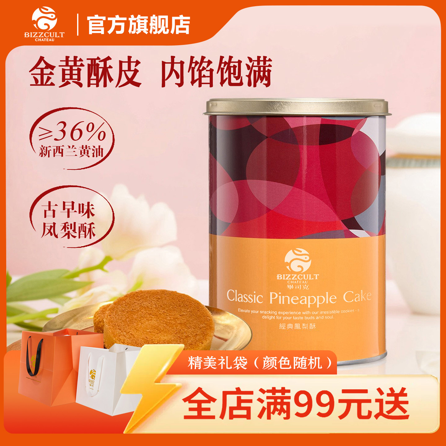 台湾进口特产正宗凤梨酥铁罐伴手礼高端零食中式糕点茶点过节送礼