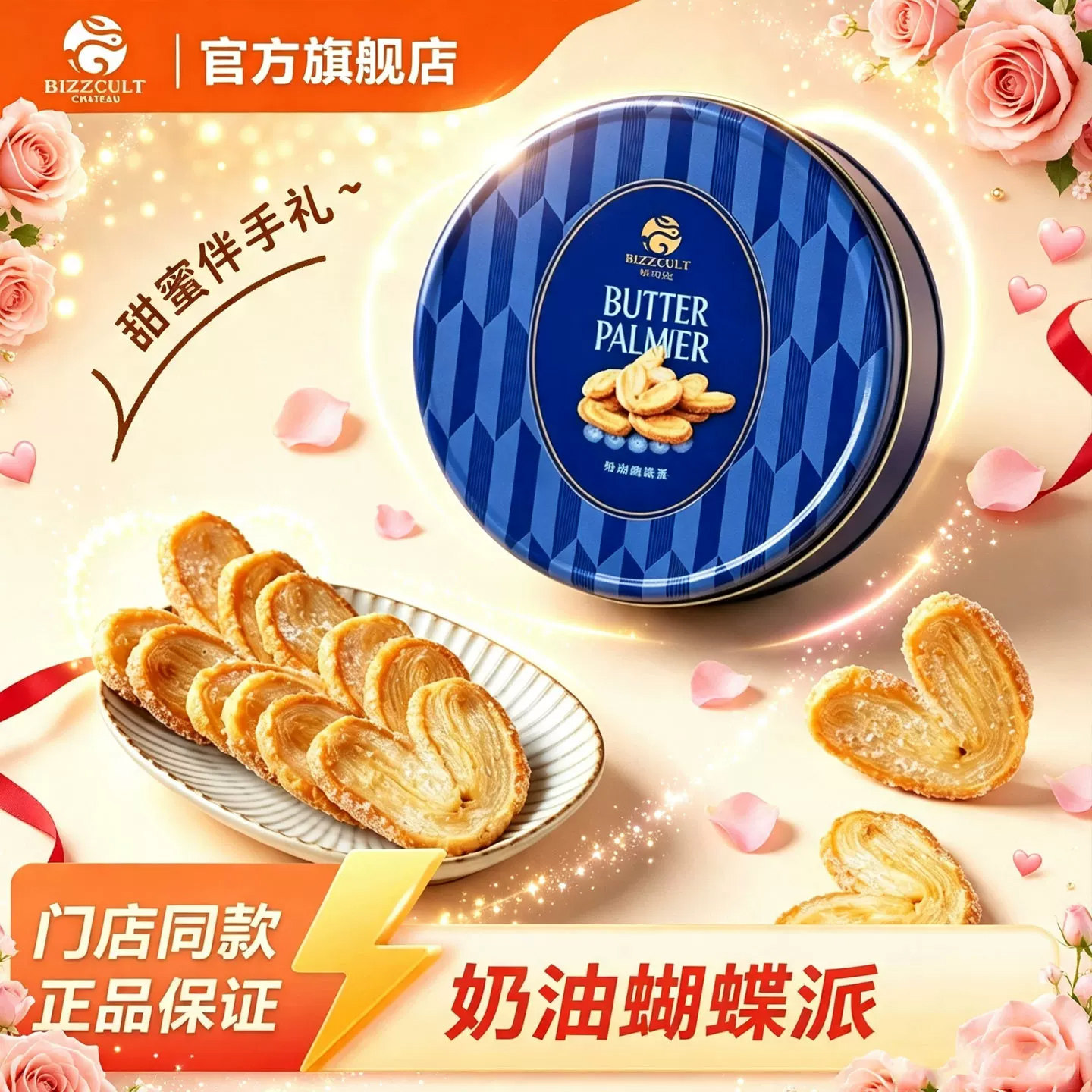 台湾原装进口 蝴蝶酥 黄油千层酥伴手礼盒高端下午茶点心中秋礼物