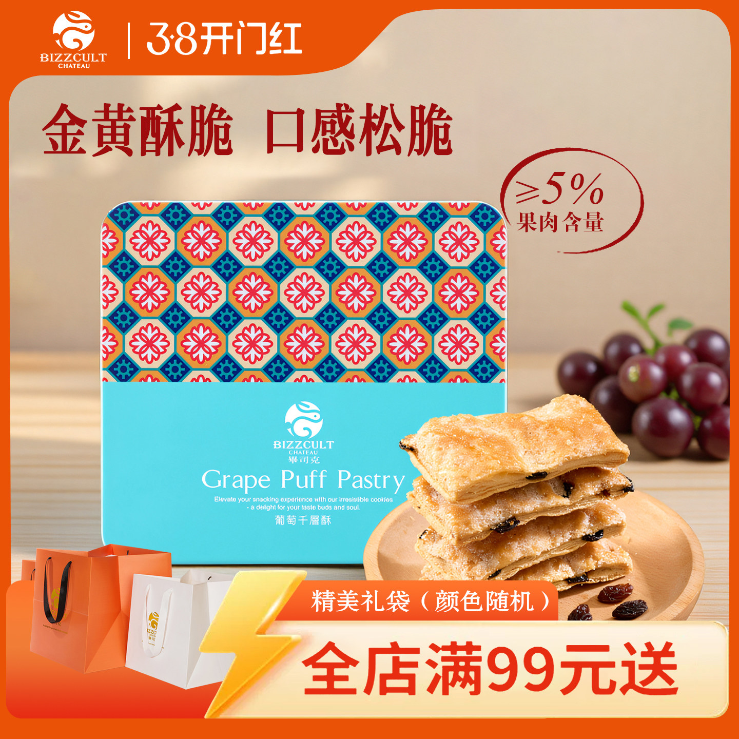 葡萄千层酥台湾进口饼干休闲零食办公室下午茶点心酥脆千层酥年货