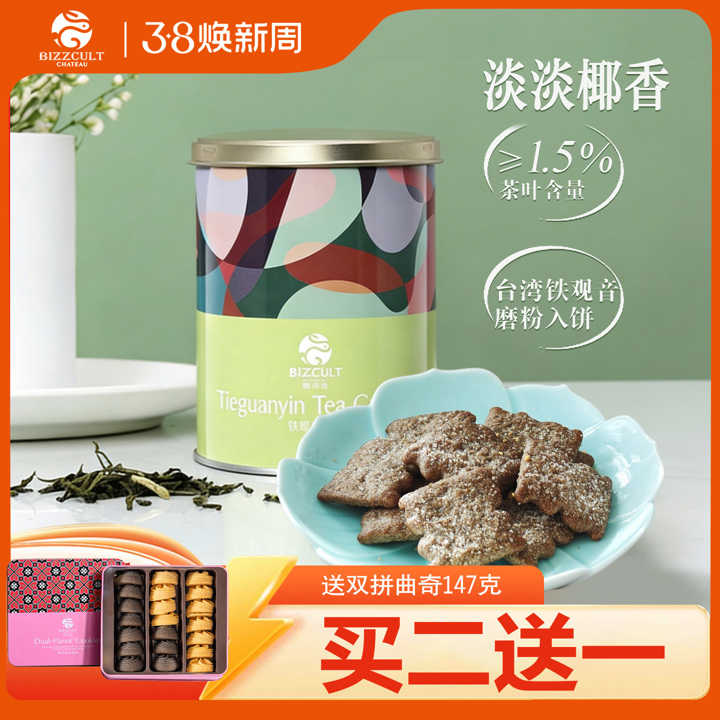 台湾进口特产零食礼盒装喜饼小熊形茶味饼干下午茶点心宝宝伴手礼