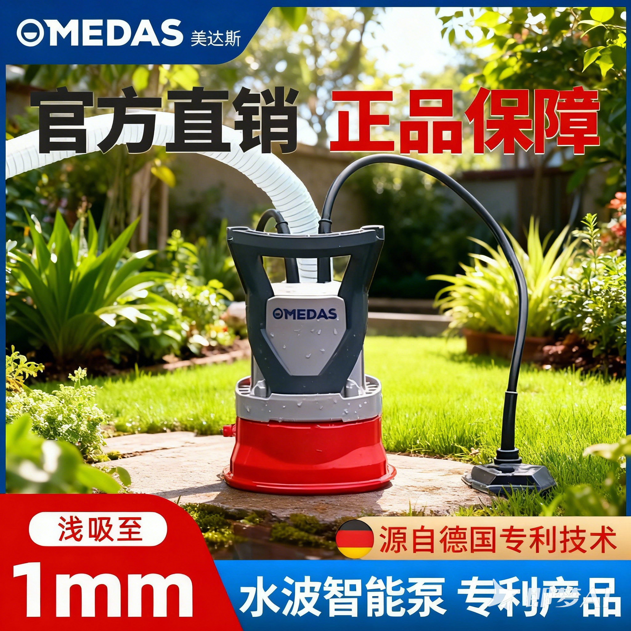 美达斯低水位抽水泵家用小型