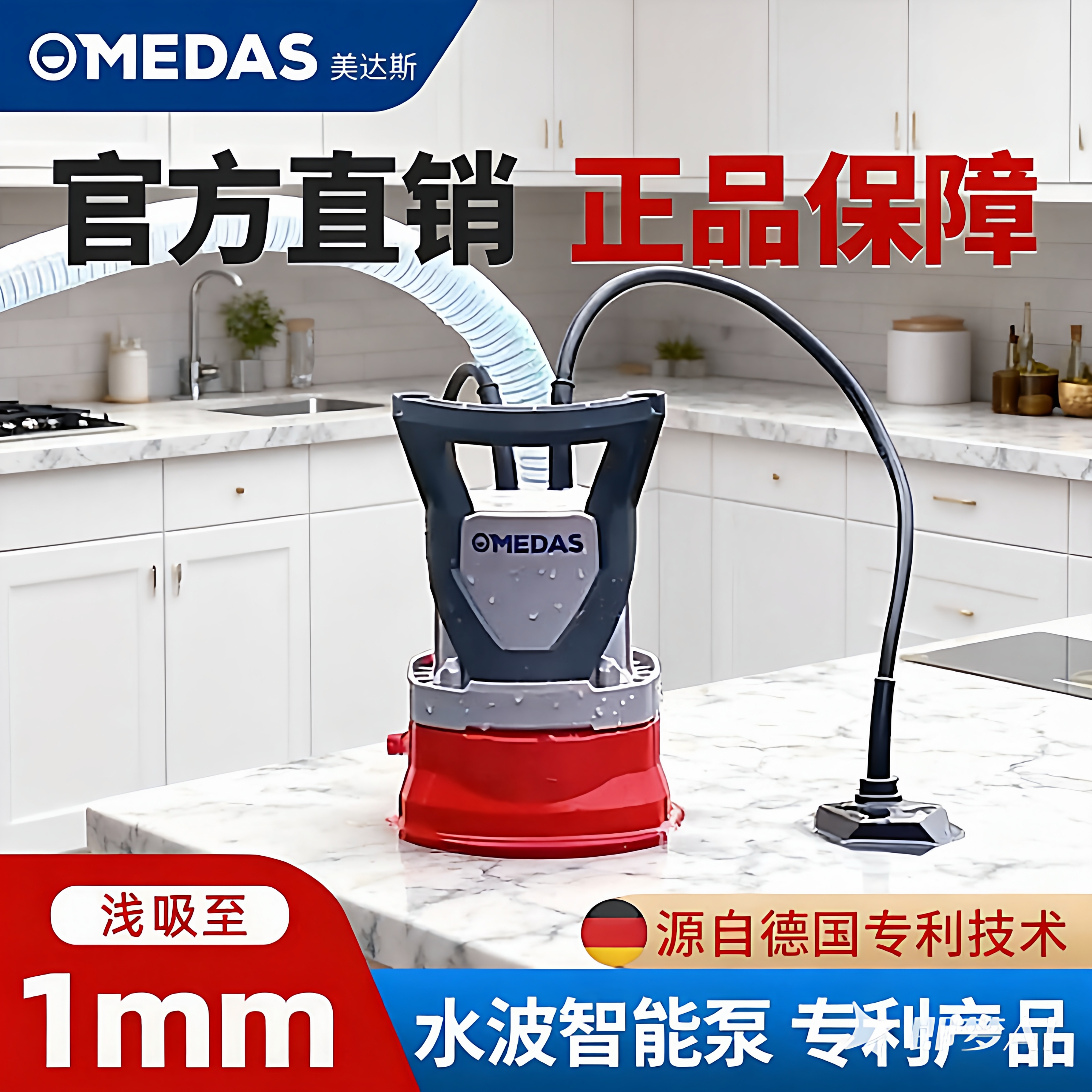 美达斯低水位潜水泵地下排水泵