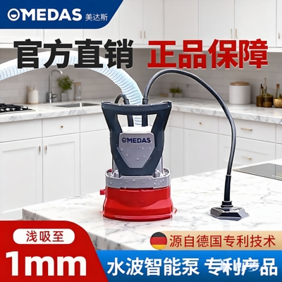 美达斯低水位潜水泵地下排水泵
