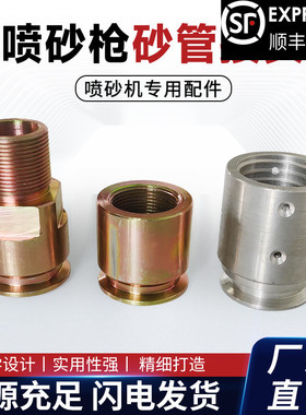 新品移动高压喷砂机调沙阀钢制快速接头铝制卡扣高耐磨砂管连接头