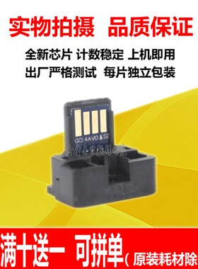 适用夏普SF-315CT芯片 S262N S262NV S312N S312NV粉盒计数芯片