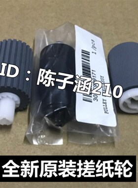 适用] 京瓷FS6030 6025 6530 6525 3500i TA3010i输稿器搓纸轮