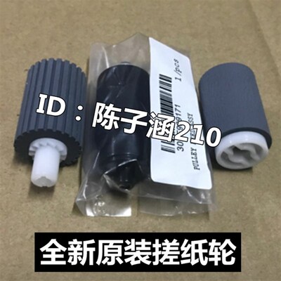 适用] 京瓷FS6030 6025 6530 6525 3500i TA3010i输稿器搓纸轮