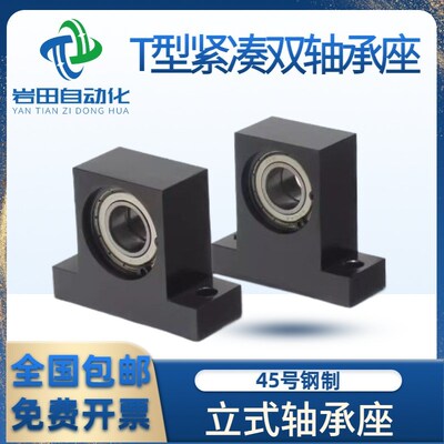 短紧凑T型双轴承座BGMWB6904 6902 6002 6004 6005 6006