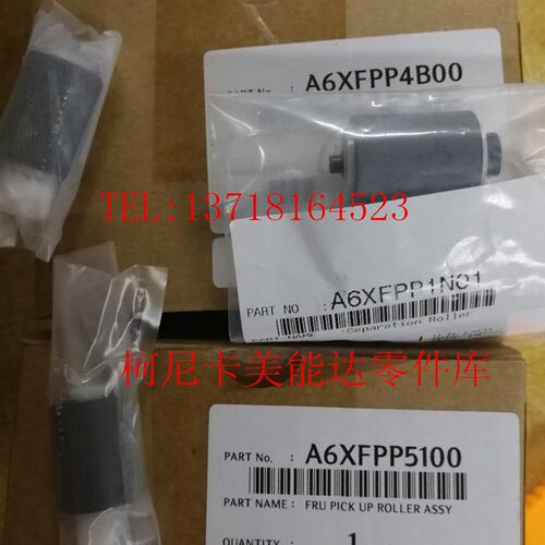 原装 柯尼卡美能达C226 C266 C256 C7222 C221 281输稿器搓纸轮