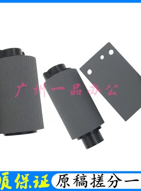 佳能MF4752原稿搓纸轮MF4810/MF4880ADF搓纸轮MF4870输稿器进纸轮