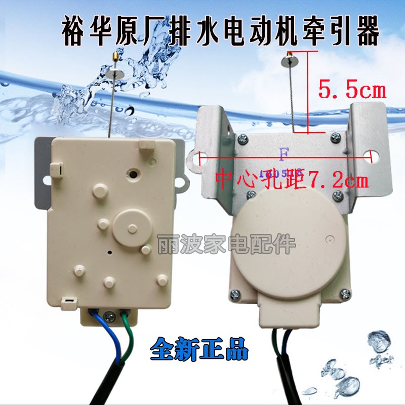 配惠而浦D6572CB/D6032CT/D6572CB D7062CT洗衣机排水电机牵引器