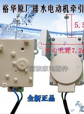 配惠而浦D6572CB/D6032CT/D6572CB D7062CT洗衣机排水电机牵引器