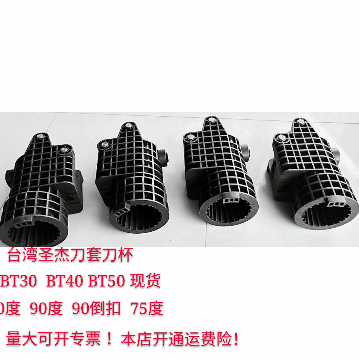 圣杰刀套BT50/bt40/30刀杯圆盘机械手加工中心刀臂刀库配件包邮