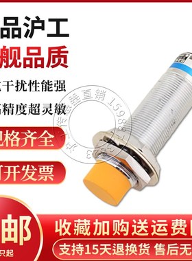 沪工LM18-3010NA NB NC PA PB PC LA LB 2010KA KB接近开关传感器