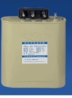 宁波新容电容器 新容牌 BCMJ6-0.415-40-3 新容电气