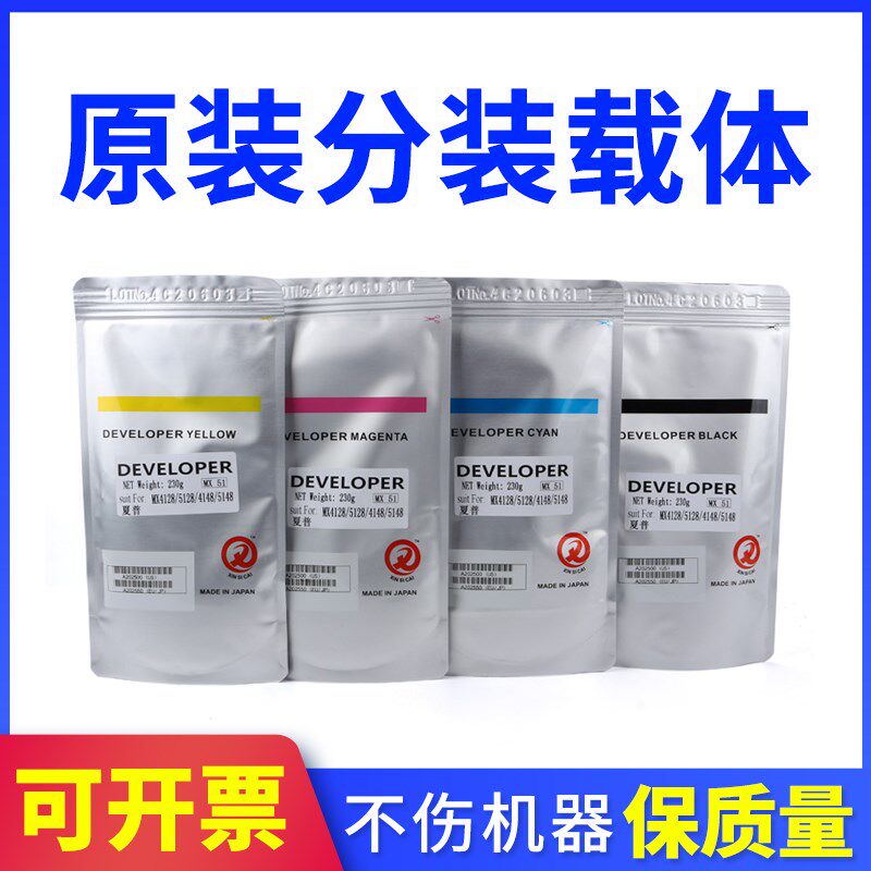 原装夏普mx4110n铁粉4111n 4112n 4140n 4141n载体5110n显影剂