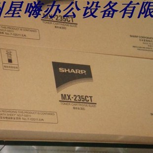 1808 MX2008 2308D大容量 235ST粉盒 夏普MX