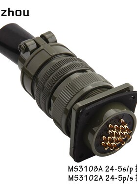 16芯美军标航空插头MS3106A-24-5P/MS3101/3102A-24-5S连接器