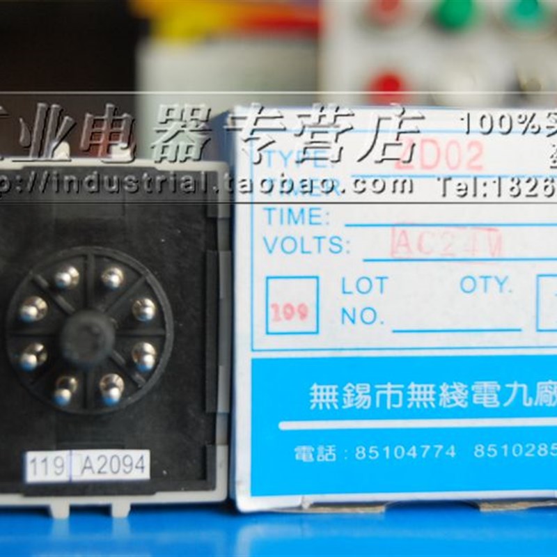 无锡市无线电九厂 ZD02 DZ02车床专用时间继电器 AC24V