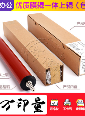 理光 MPC C4501 C5501 定影膜上棍 红棍 橘棒 上热 膜棍 AE010079