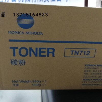 柯尼卡美能达BH654 754E 654 754 黑白机碳粉 柯美TN712墨粉 粉盒
