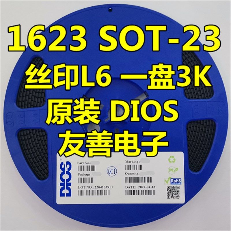 原装DIOS品牌贴片三极管2SC1623 L6 SOT23封装 C1623 NPN 整盘3K
