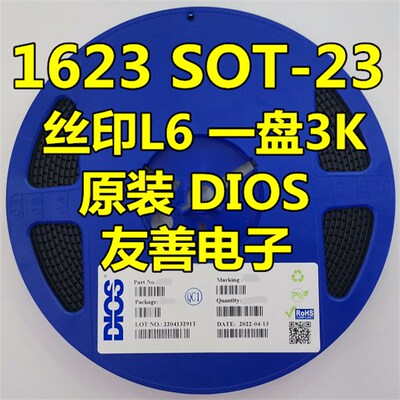 原装DIOS品牌贴片三极管2SC1623 L6 SOT23封装 C1623 NPN 整盘3K