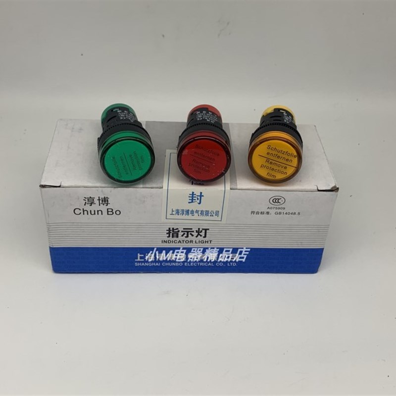 上海淳博 AD130B-22DS AD16-22DS 高亮度信号灯 指示灯 开孔22MM