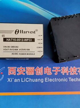 现货HAT15-0512-WFCI全新原装电源模块