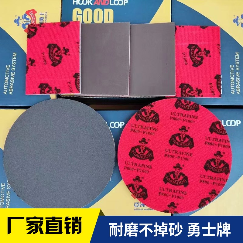 70*100海绵沙快 高达模型手机外壳3C电子汽车外壳抛光打磨海棉砂