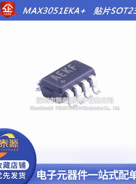 MAX3051EKA+T SOT-23-8 3.3V 1Mbps 低电流CAN收发器芯片丝印AEKF