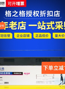 格之格适用映美 FP-700K+ FP660K+ FP760K FP770K 8mm*15m 平接