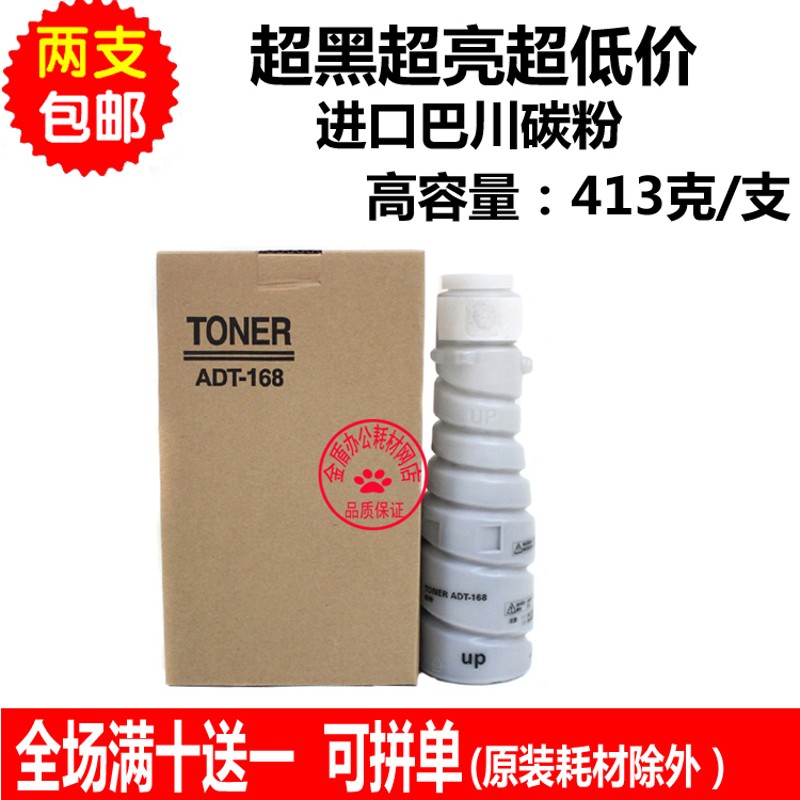 适用震旦ADT-168粉盒 AD166 168 216 218 226 228 墨粉 ad168碳粉