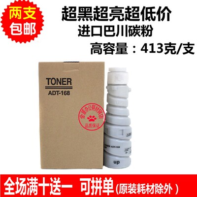 适用震旦ADT-168粉盒 AD166 168 216 218 226 228 墨粉 ad168碳粉