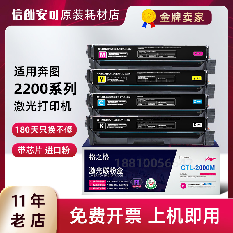 格之格适用奔图CTL-2000K粉盒CP2200DW硒鼓CM2200/CM2200FDW墨粉