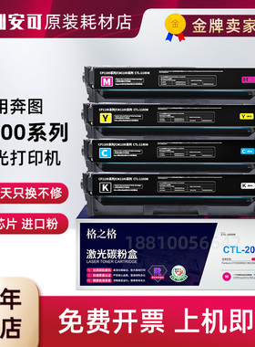 格之格适用奔图CTL-2000K粉盒CP2200DW硒鼓CM2200/CM2200FDW墨粉