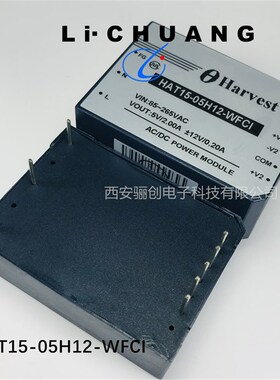 HAT15-05H12-WFCI  电源模块现货HAT15-05V12-WFCI