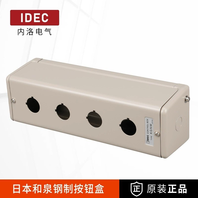 IDEC和泉按钮盒22mm30mm KGN/KGNW111Y/212Y/313Y防水2孔4孔3孔
