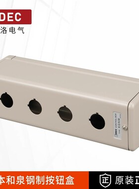 IDEC和泉按钮盒22mm30mm KGN/KGNW111Y/212Y/313Y防水2孔4孔3孔