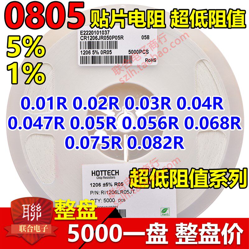 2010贴片电阻R01 R02 0.03R 0.04R 0.05R R05 R068 R075 R047R062