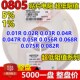 R02 R075 0.03R 0.05R 2010贴片电阻R01 R068 0.04R R05 R047R062