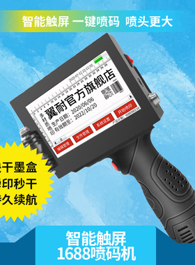 智能手持式喷码机激光小型全自动打生产日期打印机标价打码器月饼