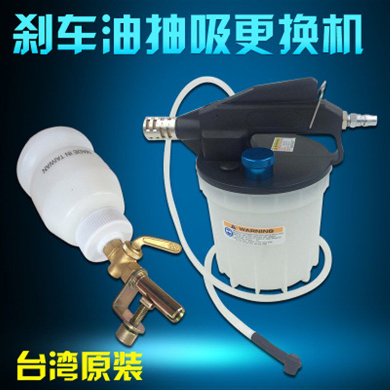 台湾进口气动刹车油更换机制动液抽油机换油工具汽修汽保工具设备