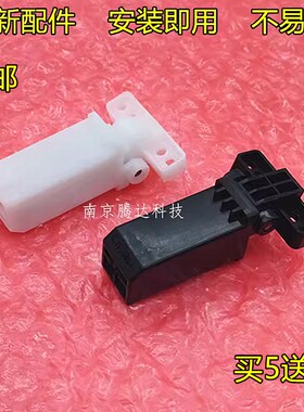 奔图M6863FDN/6870FDW/7100DW/7105/7106/7109DW支撑架输稿器合页