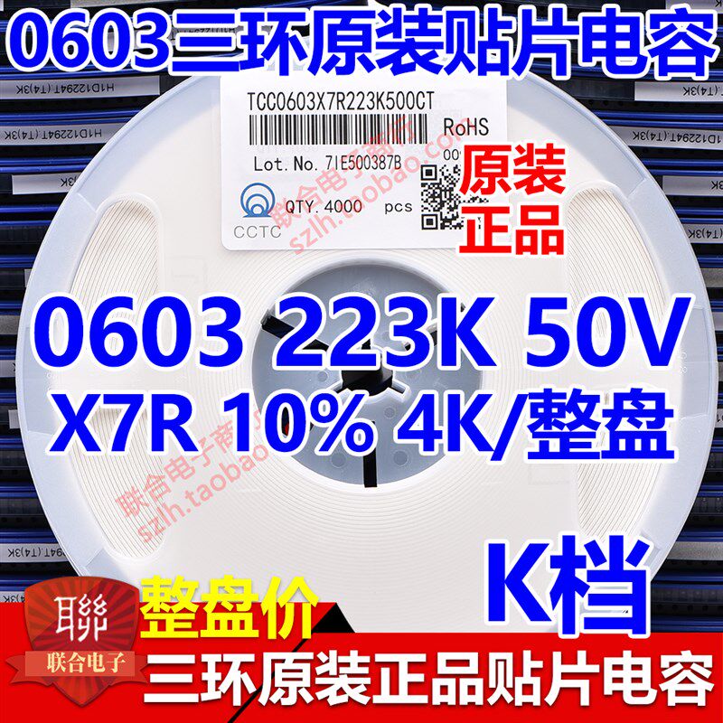 原装三环0603 474K 0.47UF 25V/50V X7R 10%贴片陶瓷电容 4K/整盘